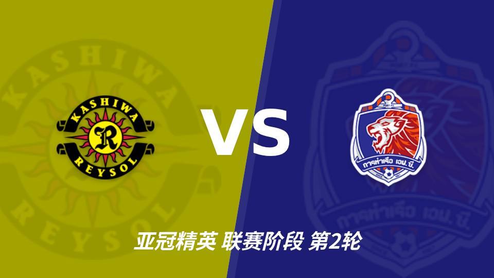 BG大游(中国)唯一官方网站：柏太阳神vs泰港，主队状态火热有望取胜